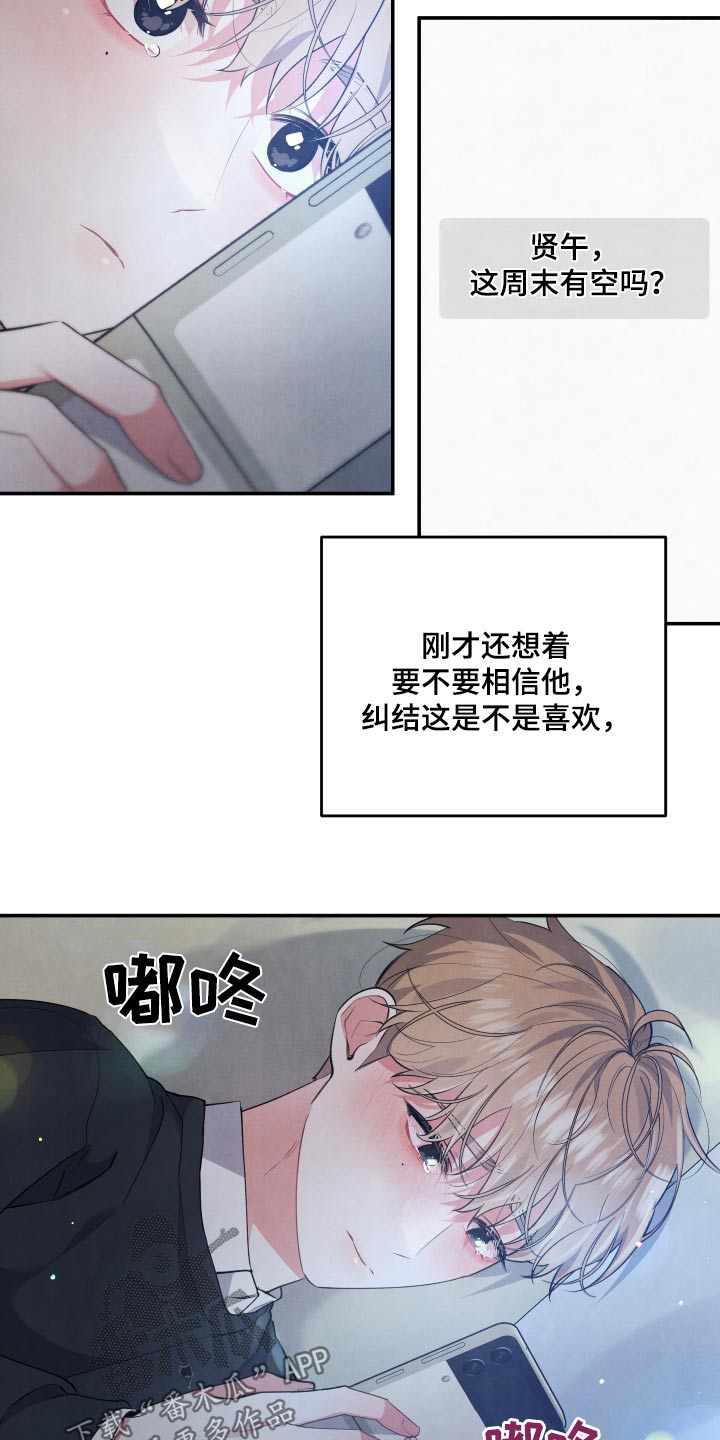 第101章：【第二季】我可以帮你19
