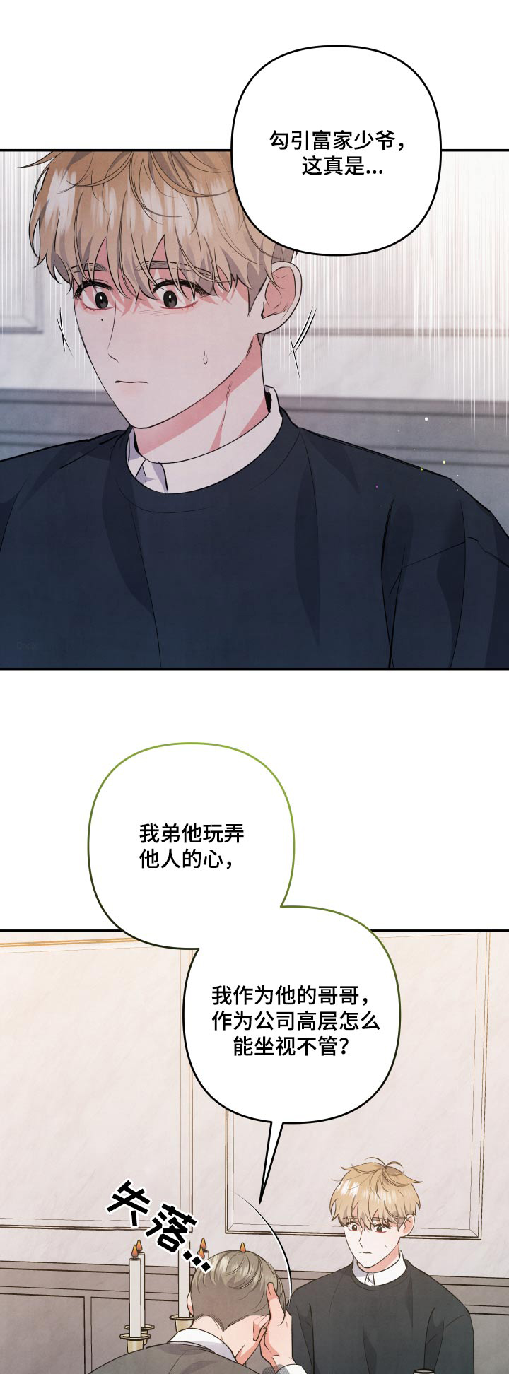 第101章：【第二季】我可以帮你0