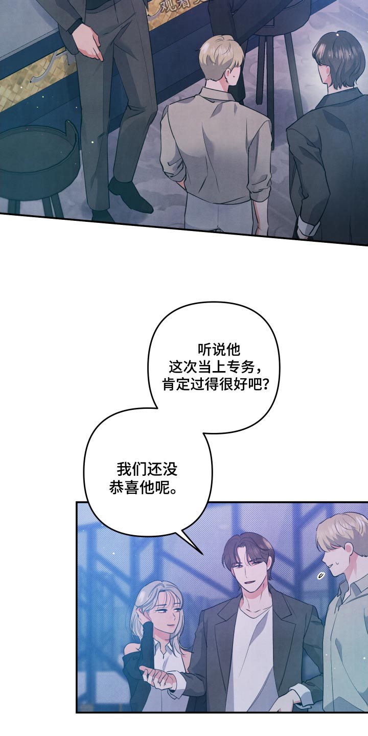 第102章：【第二季】很久没见13