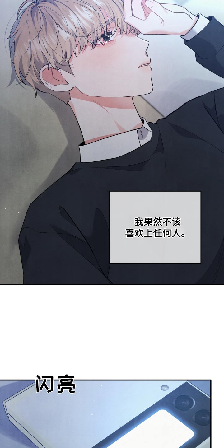 第101章：【第二季】我可以帮你17