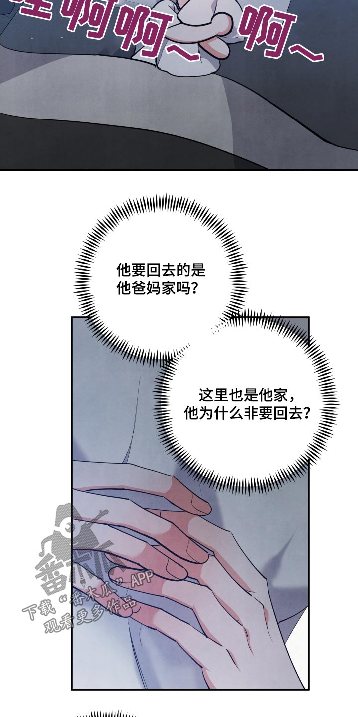 第97章：【第二季】不希望6