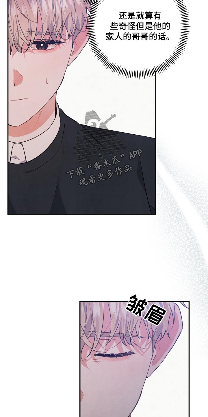 第101章：【第二季】我可以帮你11
