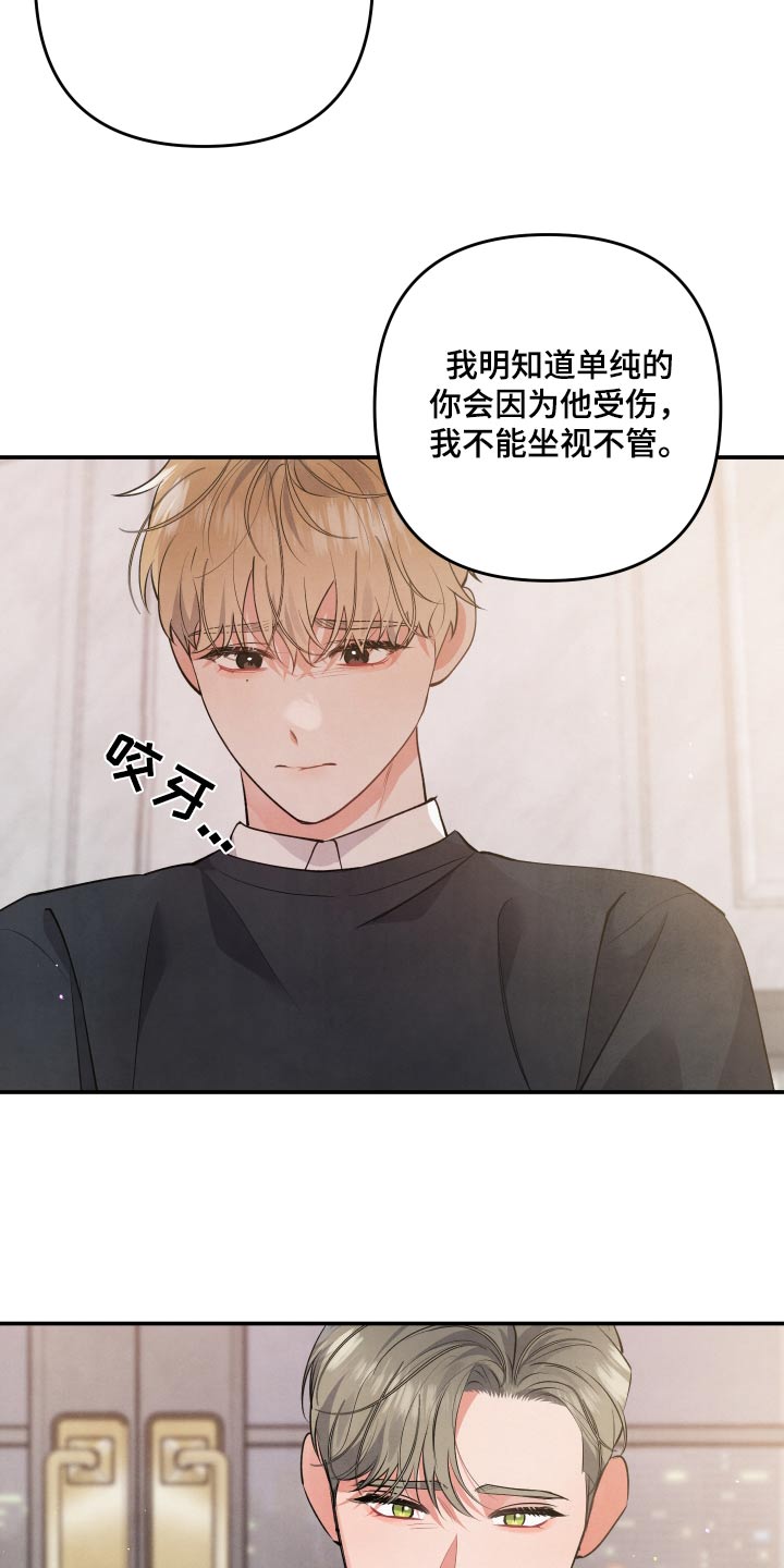 第101章：【第二季】我可以帮你5