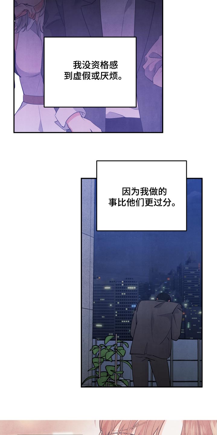 第103章：【第二季】不喜欢烟味3