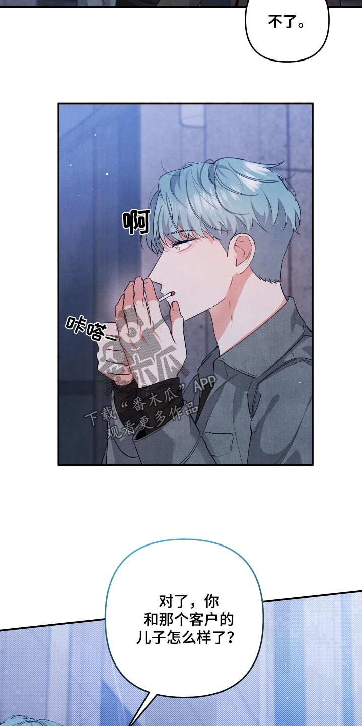 第102章：【第二季】很久没见19