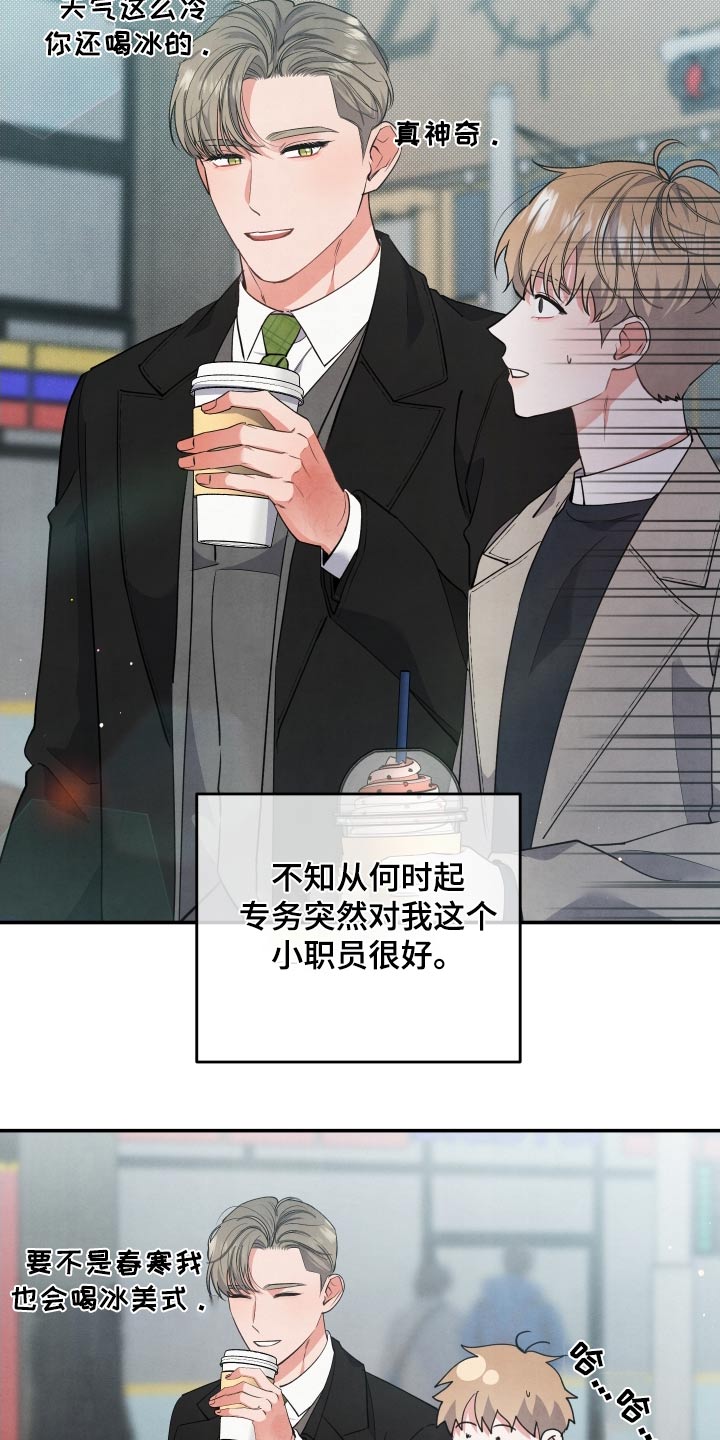 第98章：【第二季】小伤8