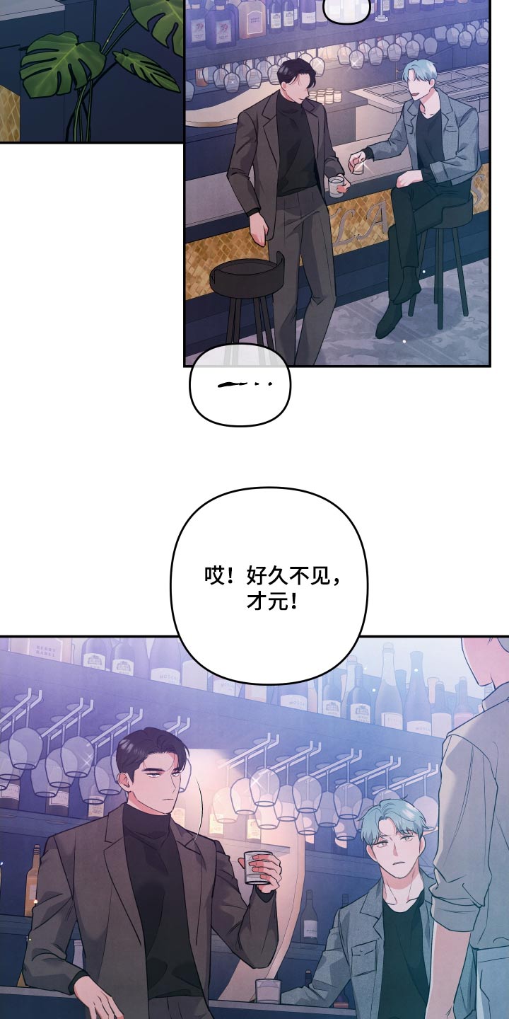 第102章：【第二季】很久没见9