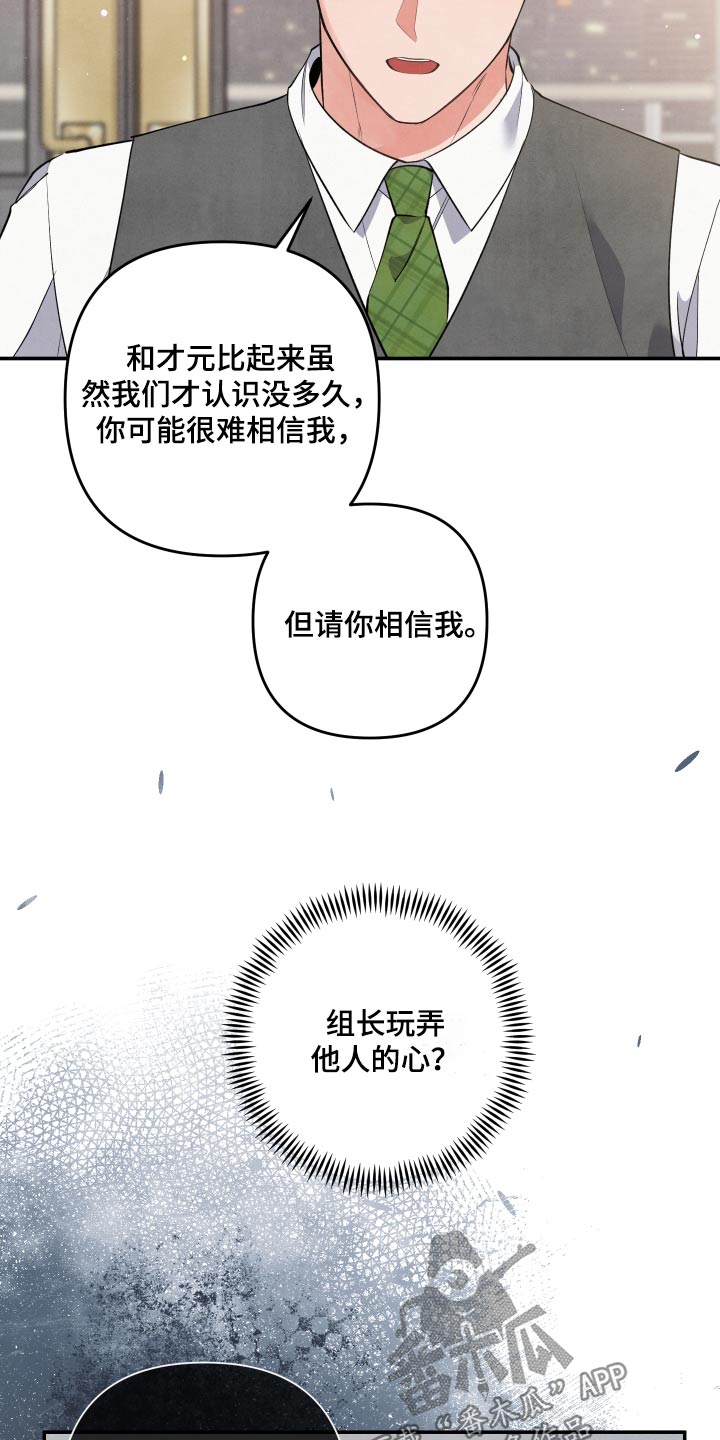 第101章：【第二季】我可以帮你6