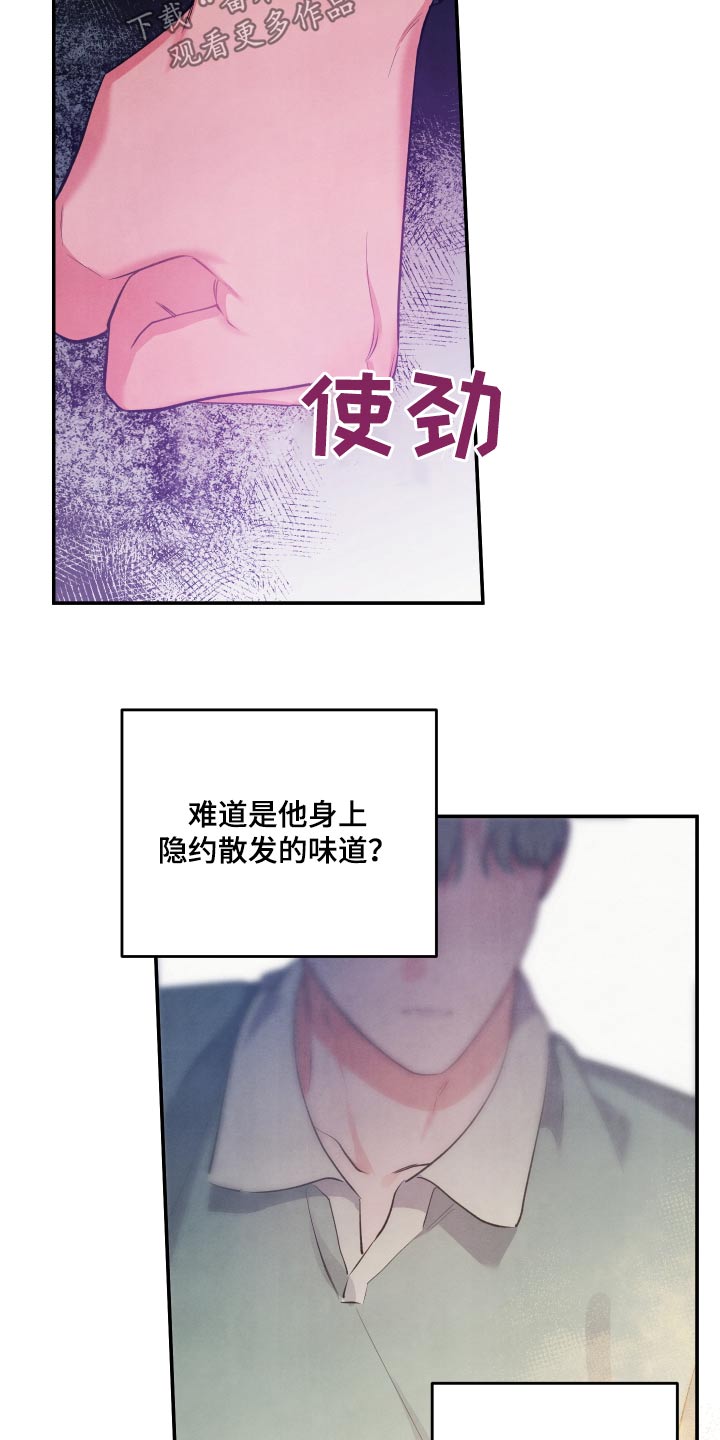 第103章：【第二季】不喜欢烟味17