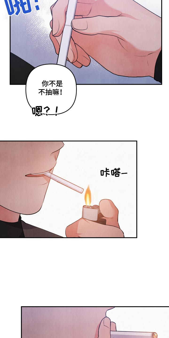第103章：【第二季】不喜欢烟味7