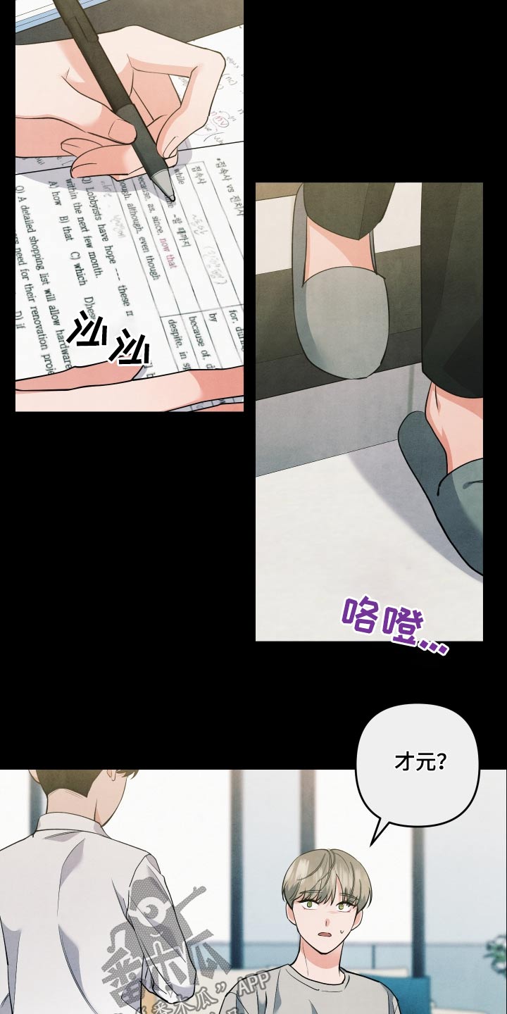 第99章：【第二季】当时5