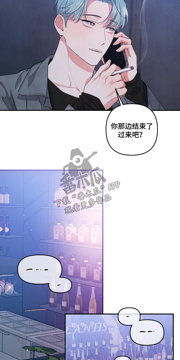 第102章：【第二季】很久没见8