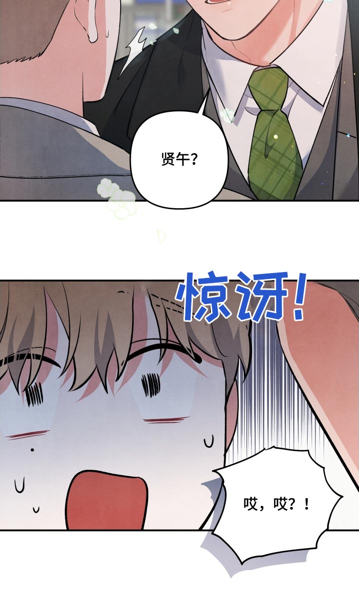 第98章：【第二季】小伤15