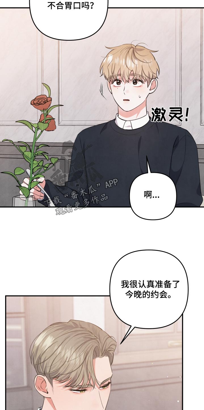 第100章：【第二季】具体一点13