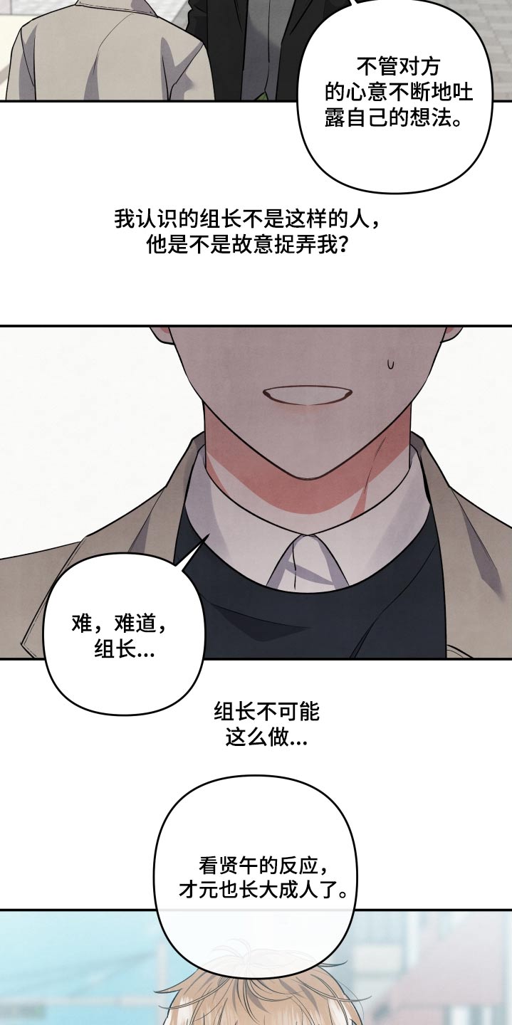 第99章：【第二季】当时16