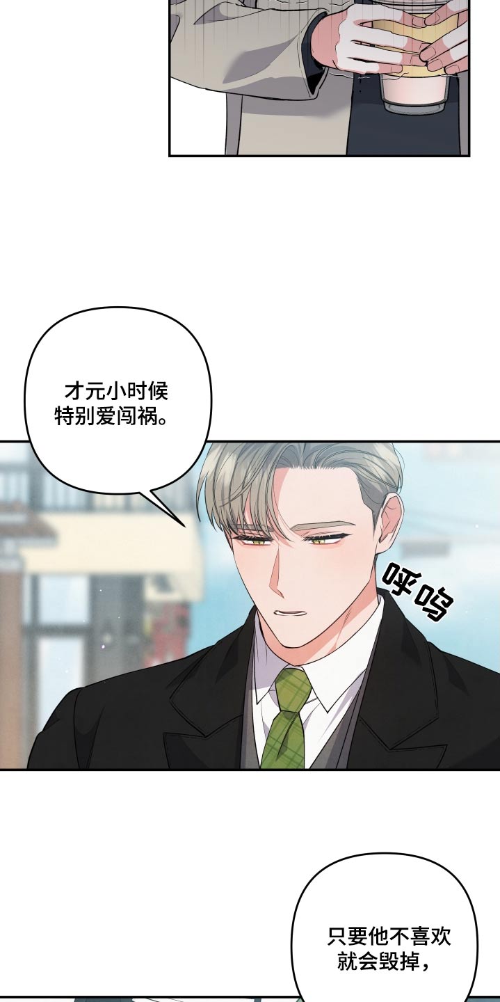 第99章：【第二季】当时14