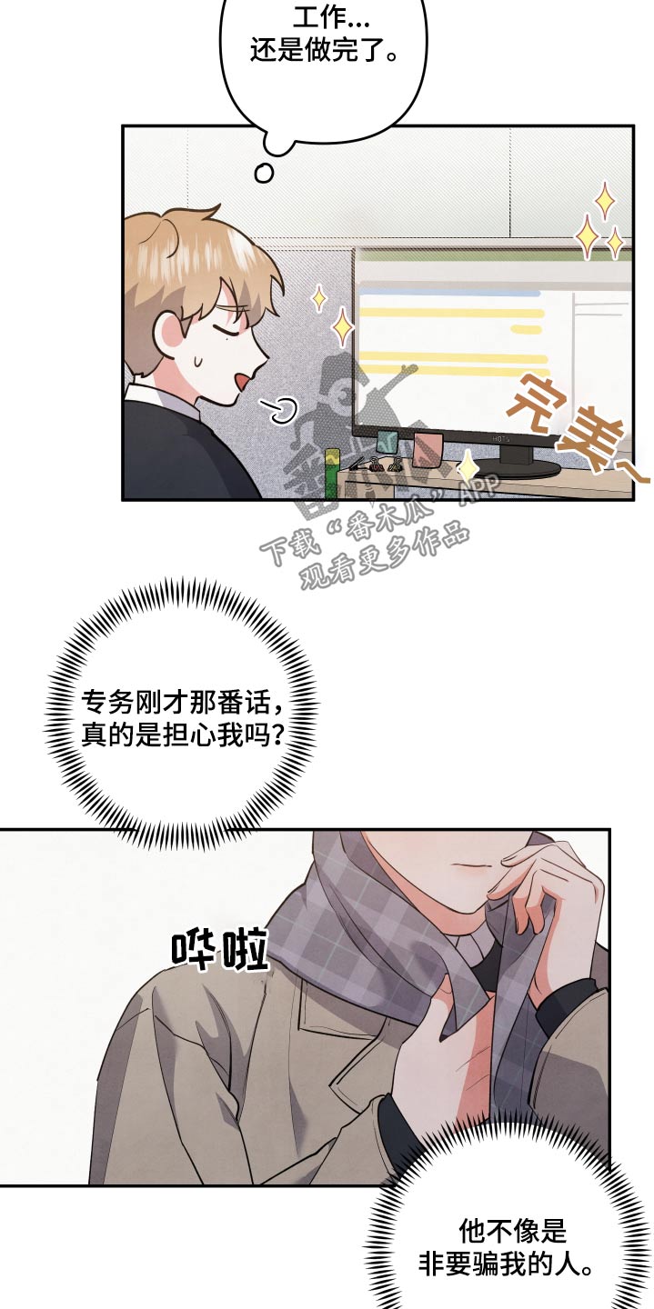 第100章：【第二季】具体一点7