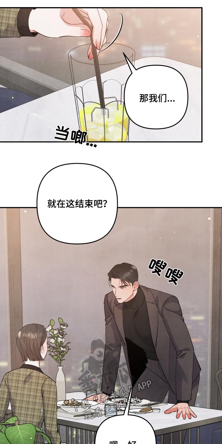 第102章：【第二季】很久没见1