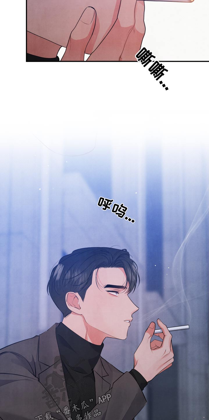 第103章：【第二季】不喜欢烟味8