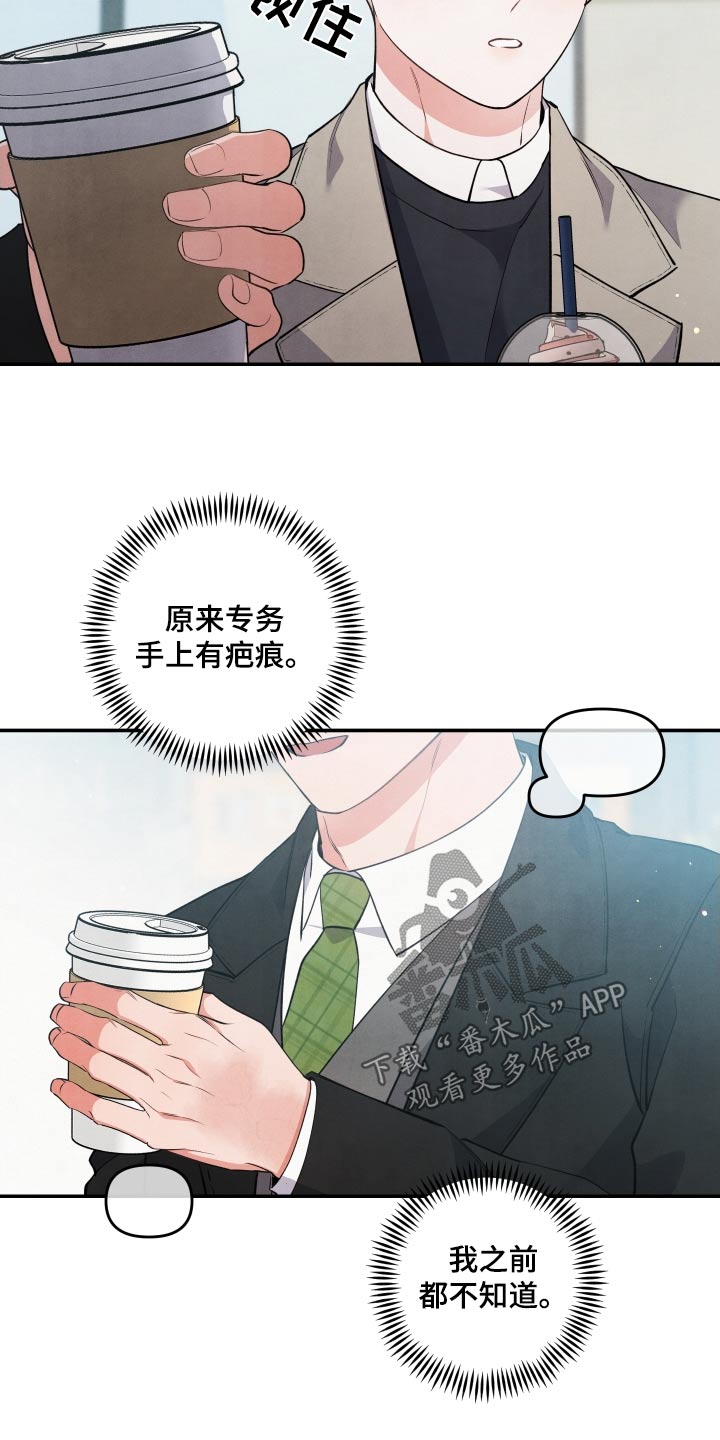 第98章：【第二季】小伤17