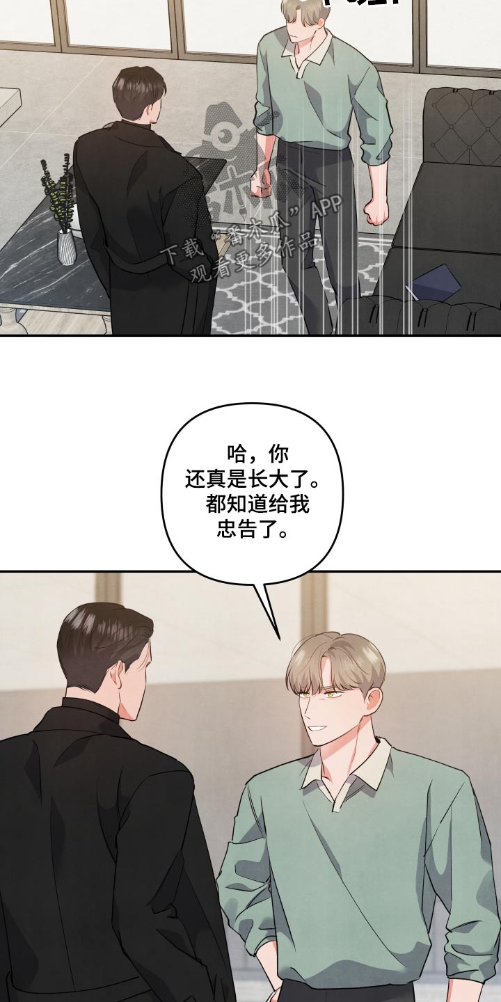 第103章：【第二季】不喜欢烟味19