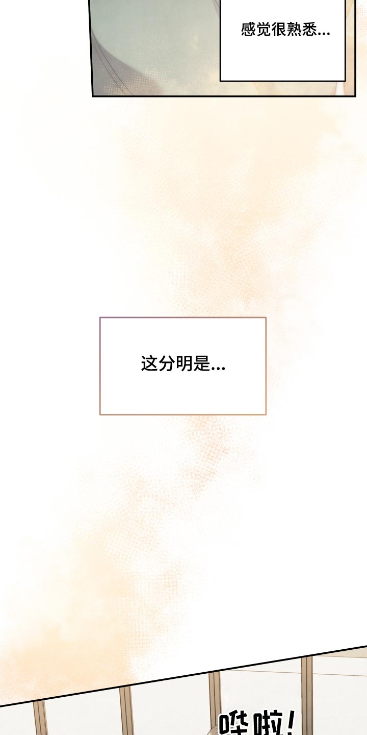 第103章：【第二季】不喜欢烟味18