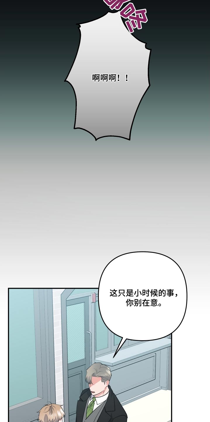 第99章：【第二季】当时12