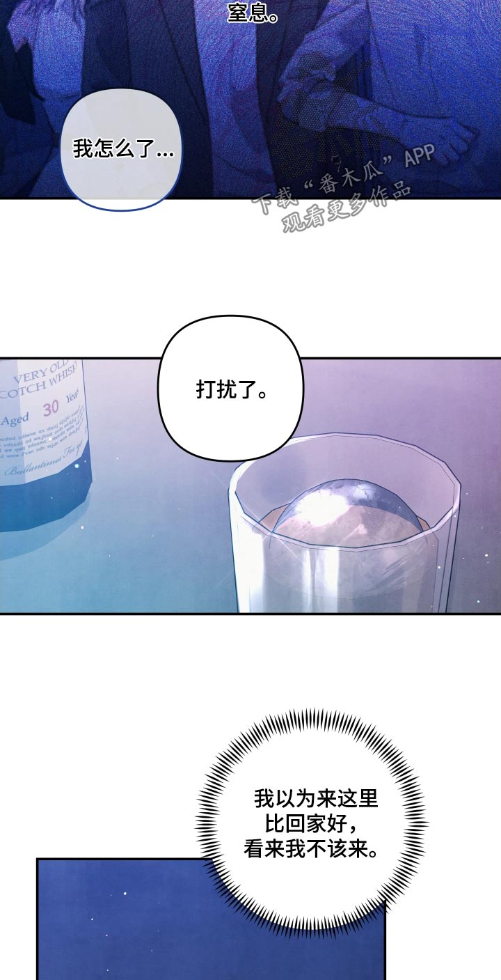 第102章：【第二季】很久没见15
