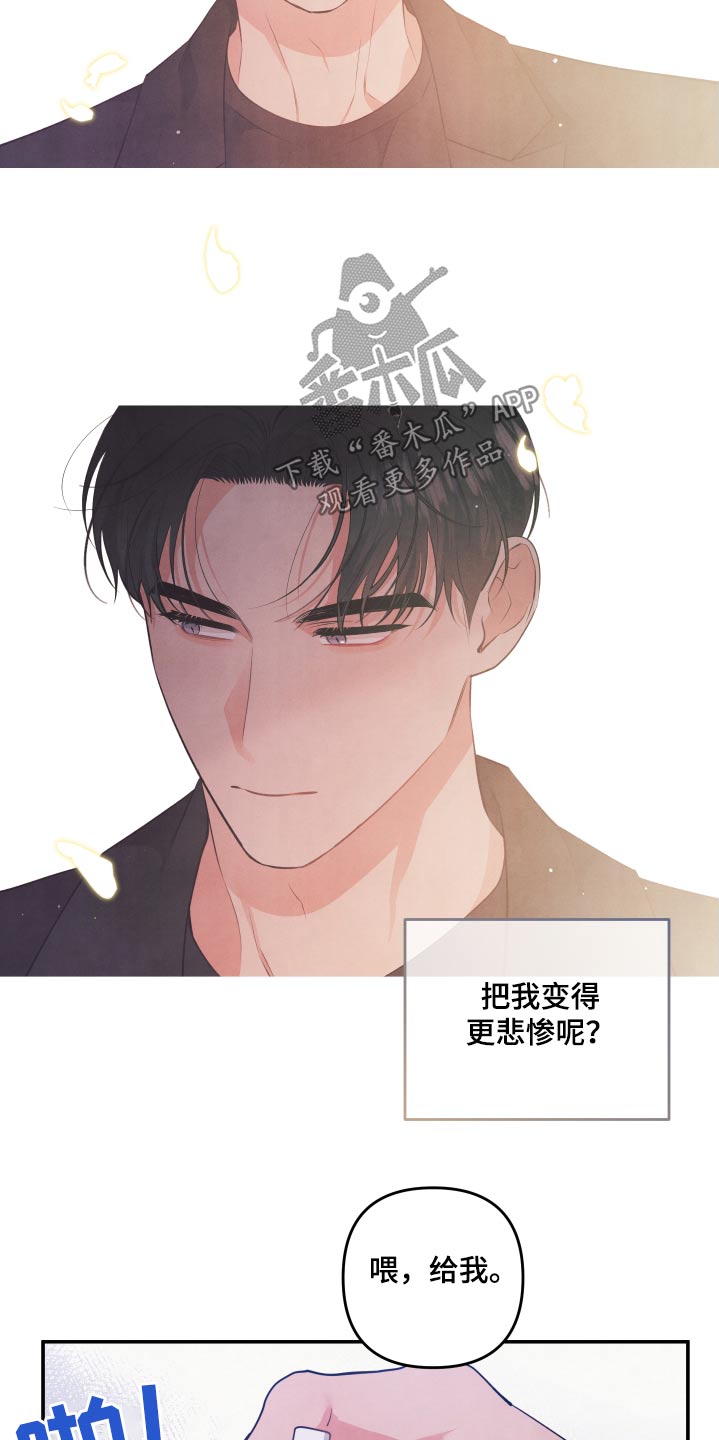 第103章：【第二季】不喜欢烟味6