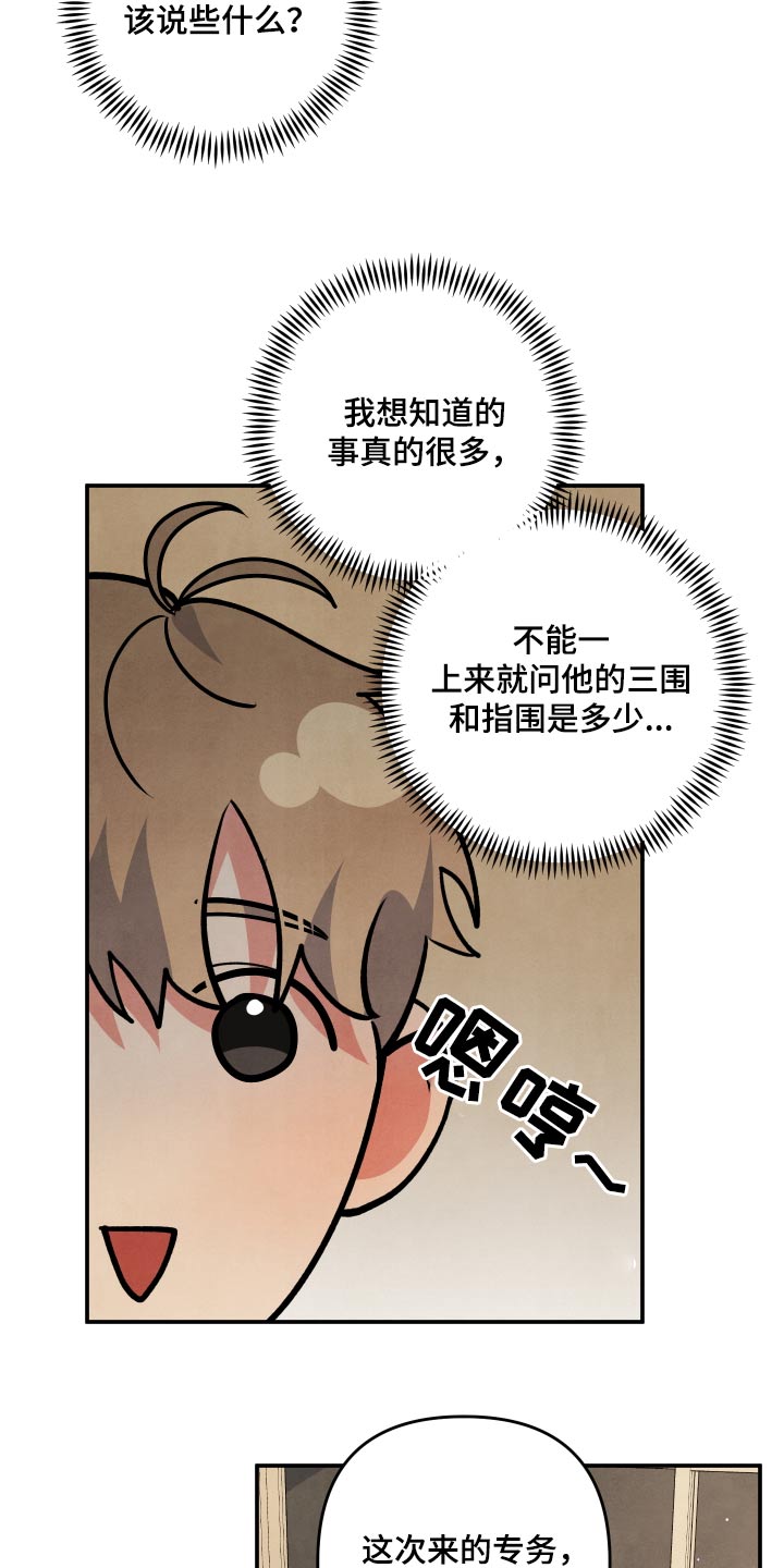 第96章：【第二季】独生子13