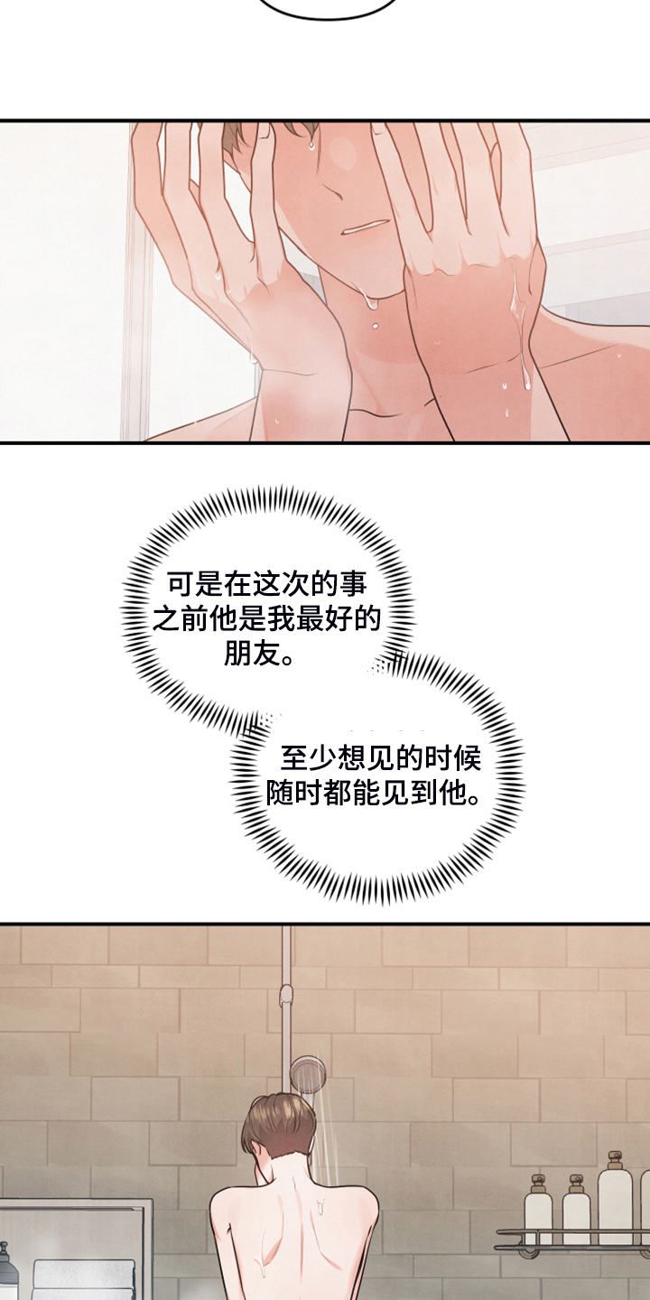 第23话14
