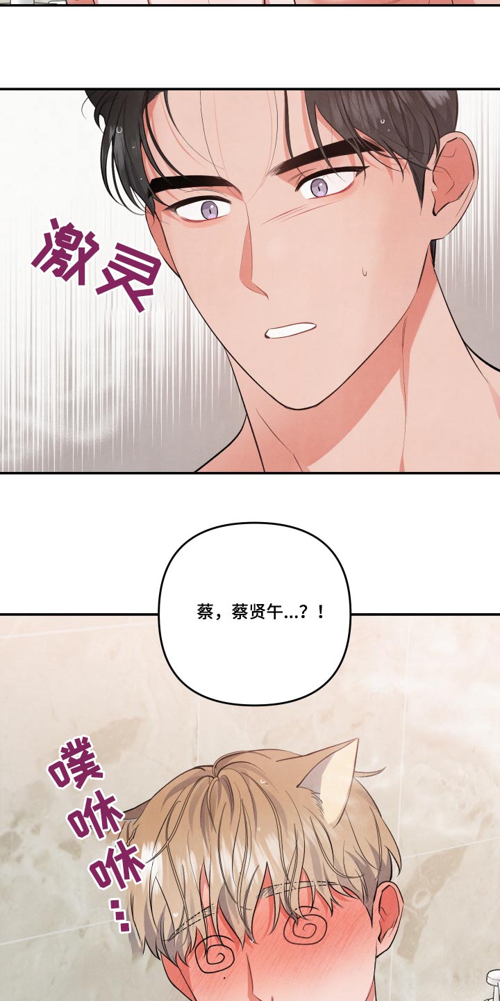 第90话16