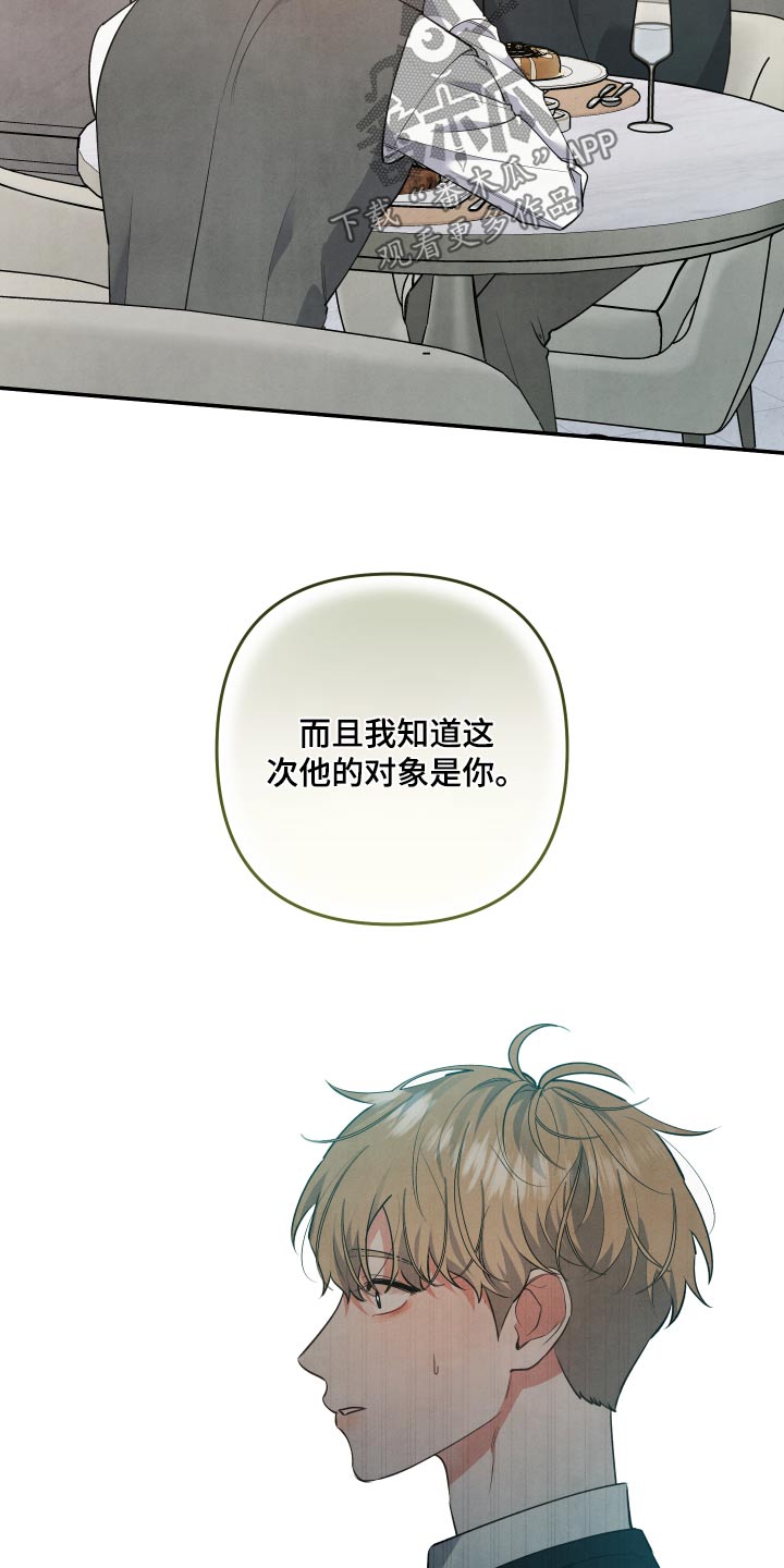 第101章：【第二季】我可以帮你1