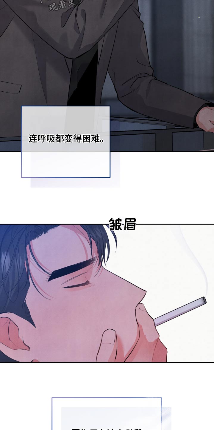 第103章：【第二季】不喜欢烟味9