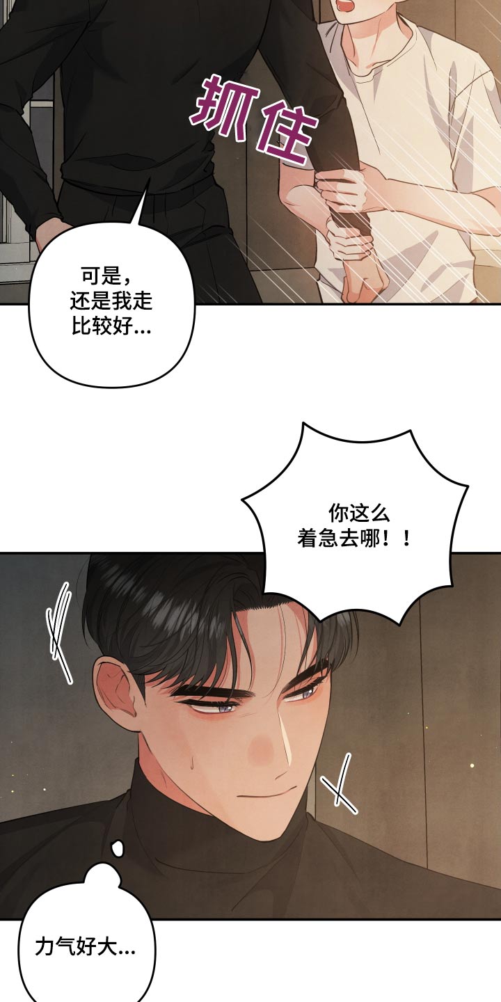 第96章：【第二季】独生子5