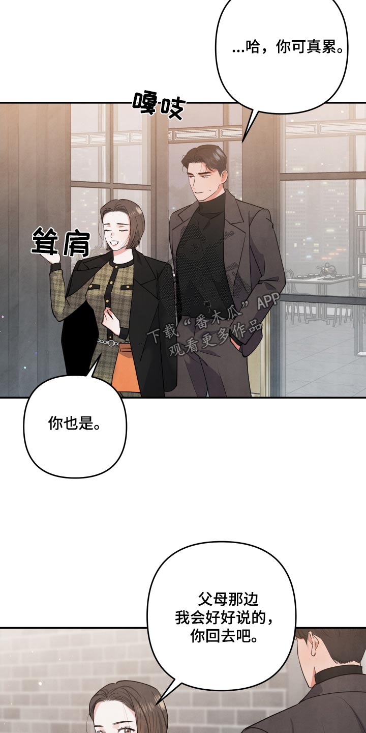 第102章：【第二季】很久没见4