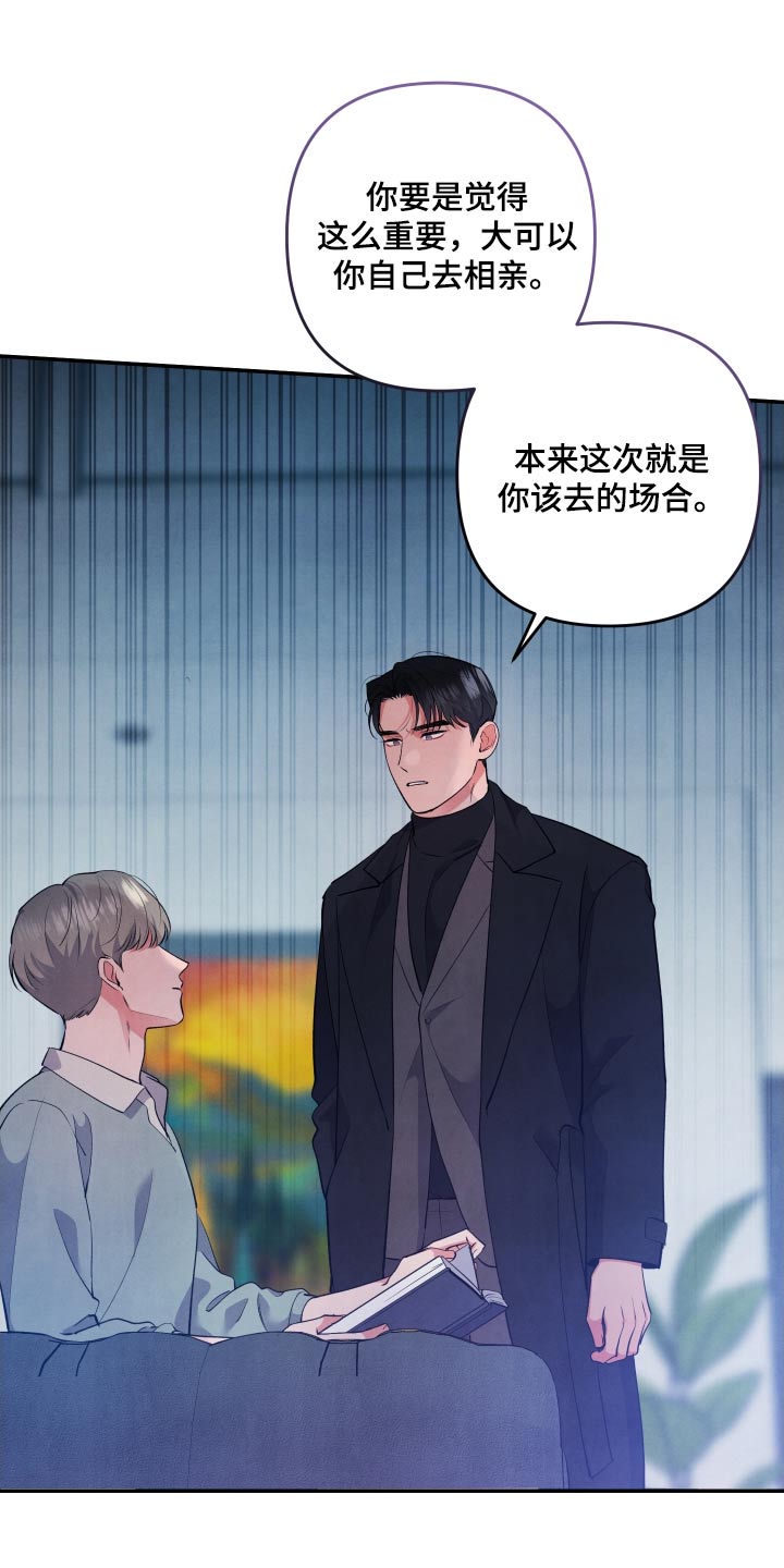 第103章：【第二季】不喜欢烟味15