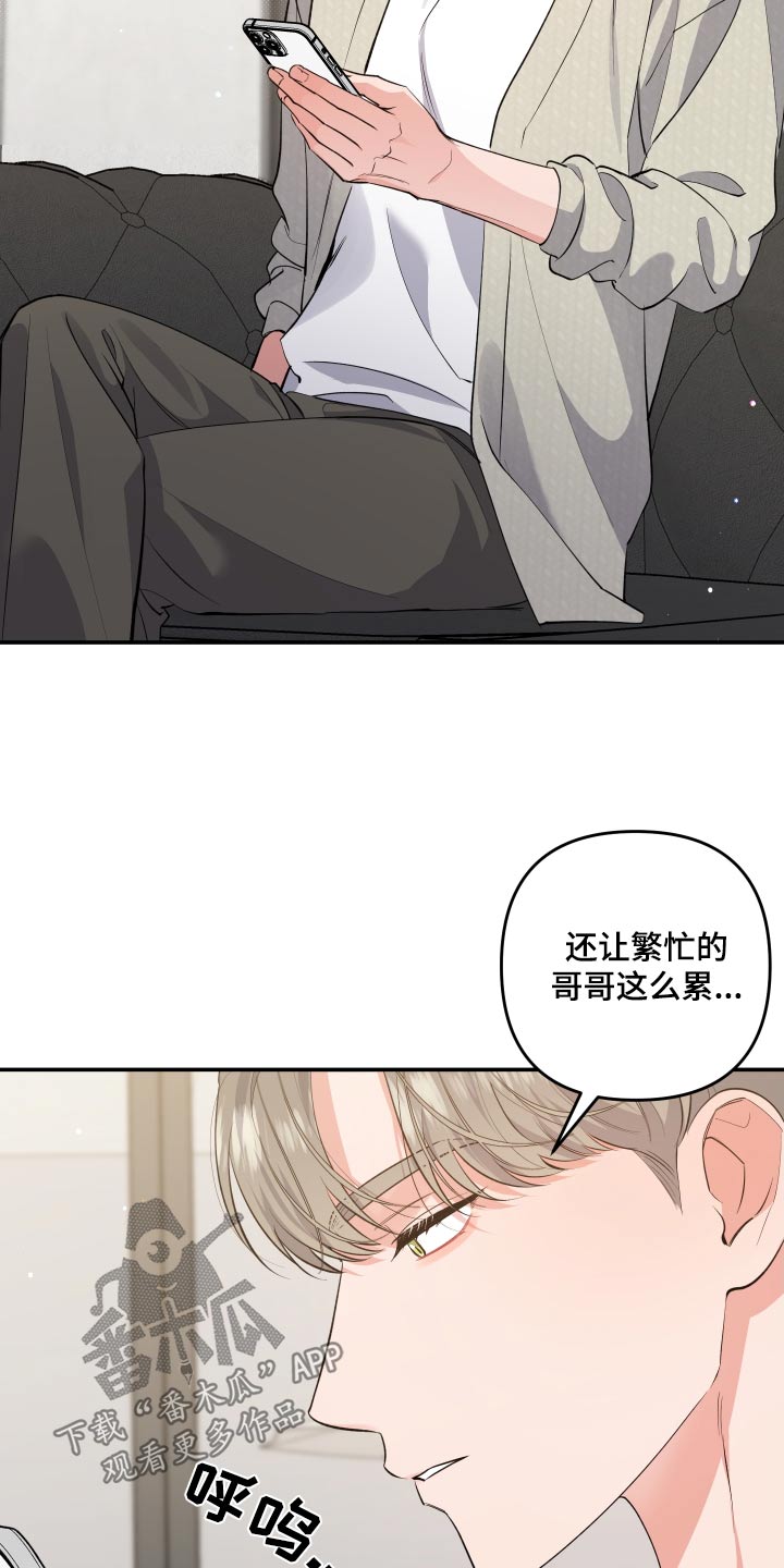 第97章：【第二季】不希望15