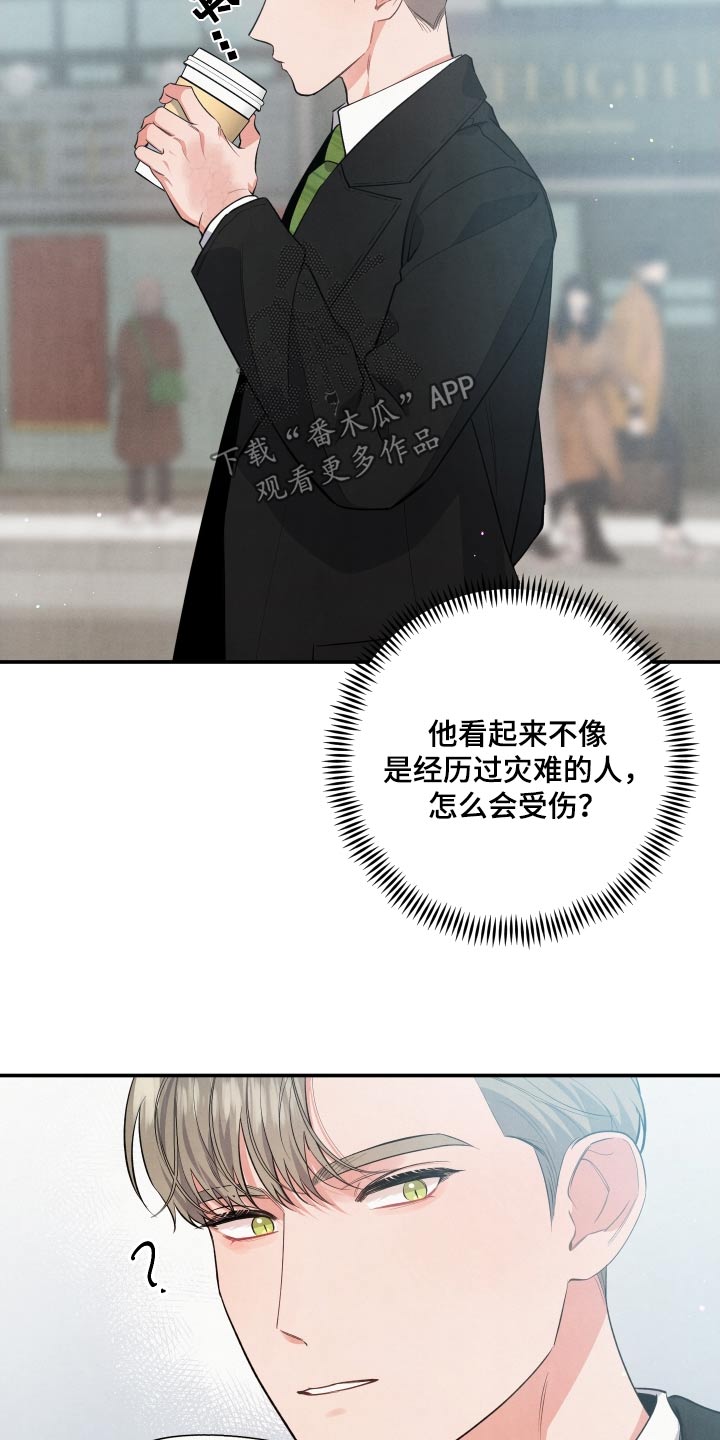 第98章：【第二季】小伤20