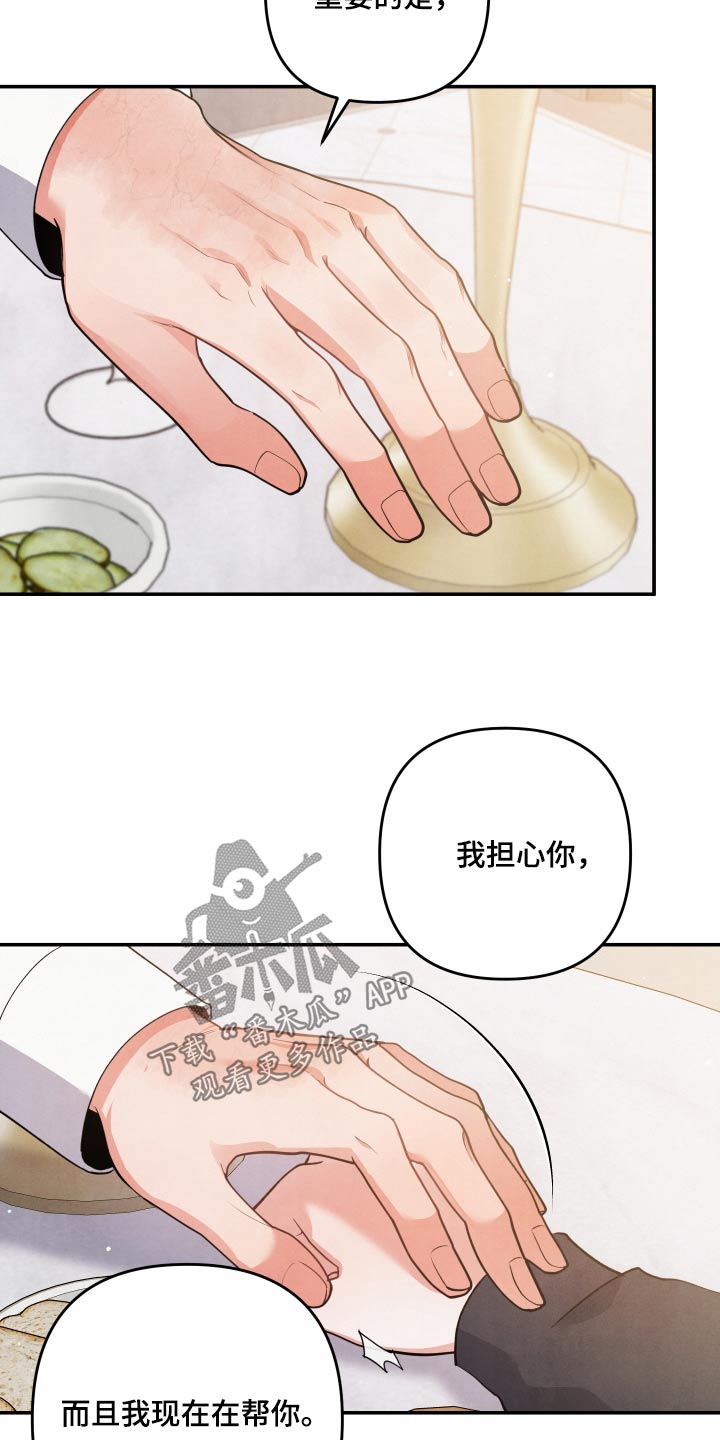 第101章：【第二季】我可以帮你4