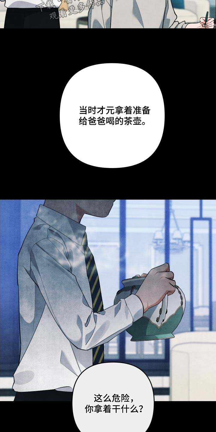 第99章：【第二季】当时6