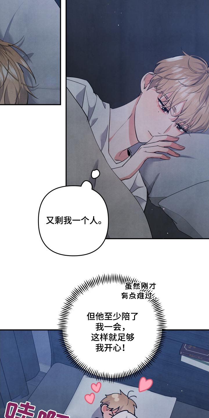 第97章：【第二季】不希望5