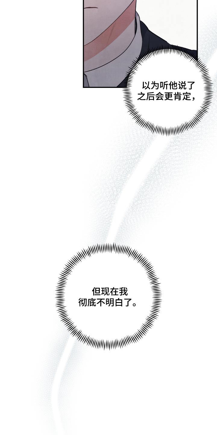 第101章：【第二季】我可以帮你12