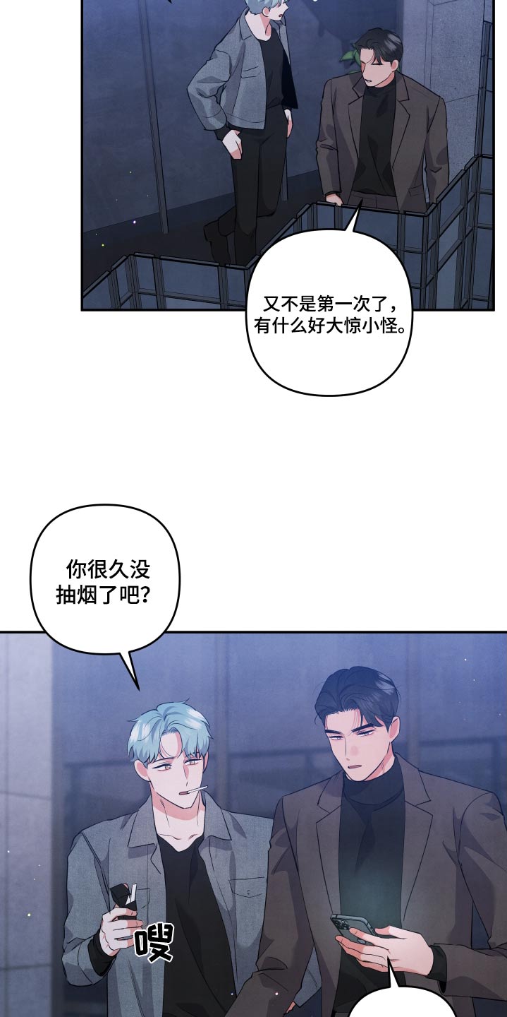 第102章：【第二季】很久没见18