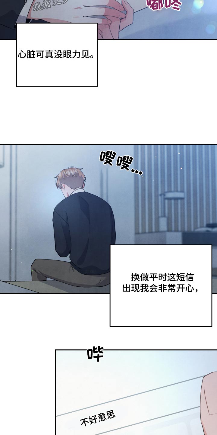 第101章：【第二季】我可以帮你20
