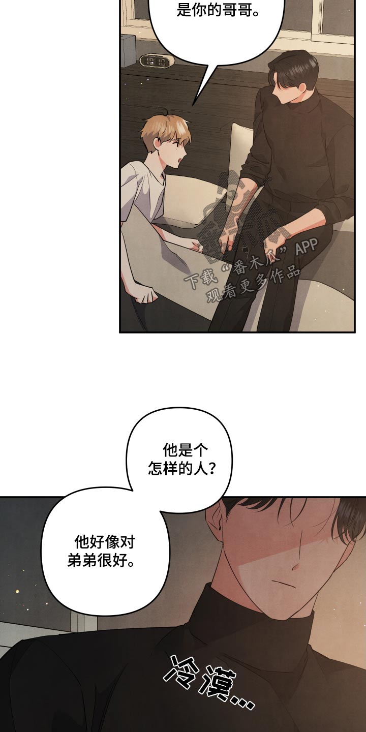 第96章：【第二季】独生子14