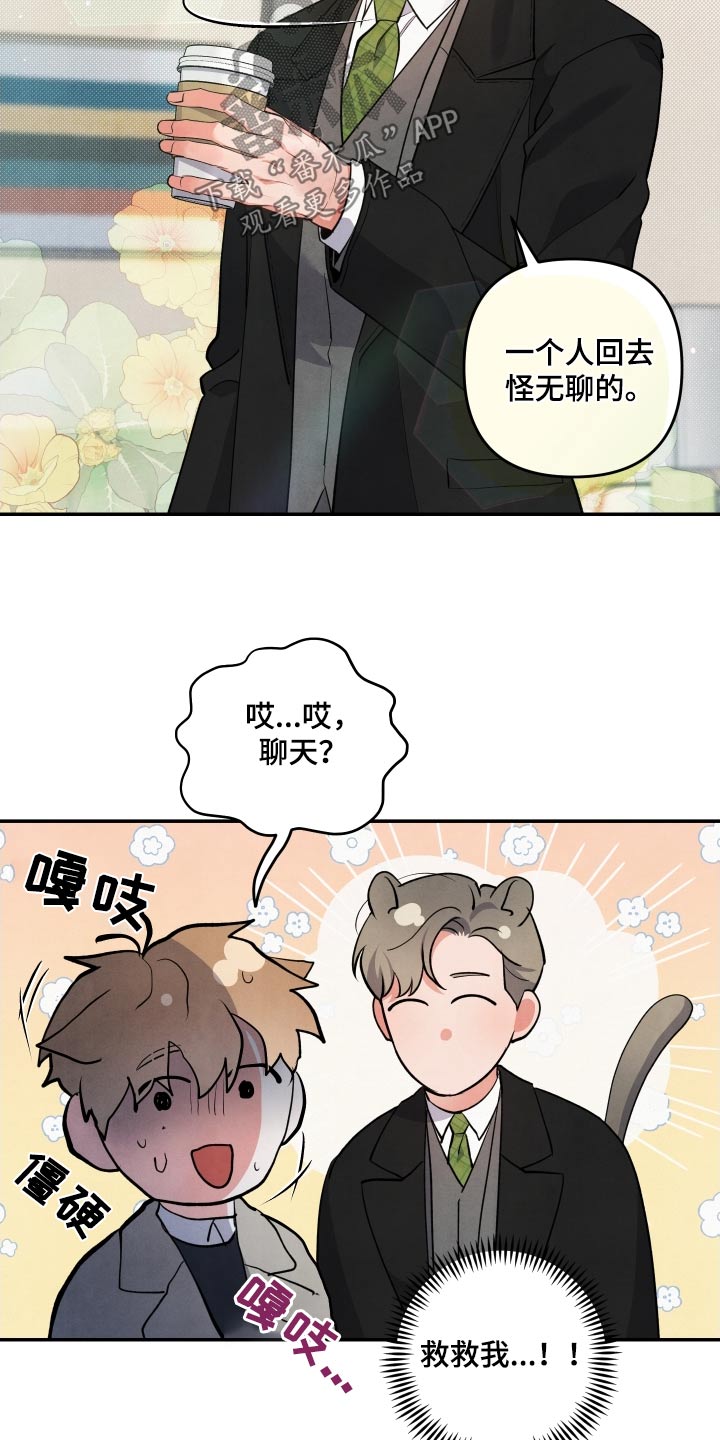 第98章：【第二季】小伤5