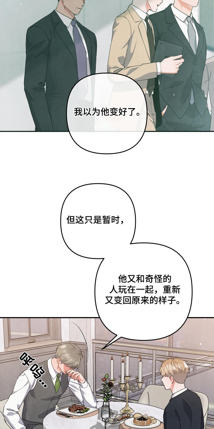 第100章：【第二季】具体一点20