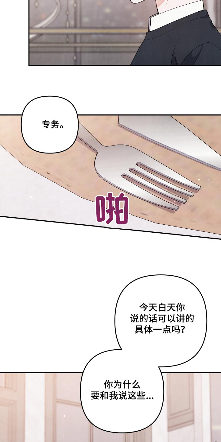 第100章：【第二季】具体一点15