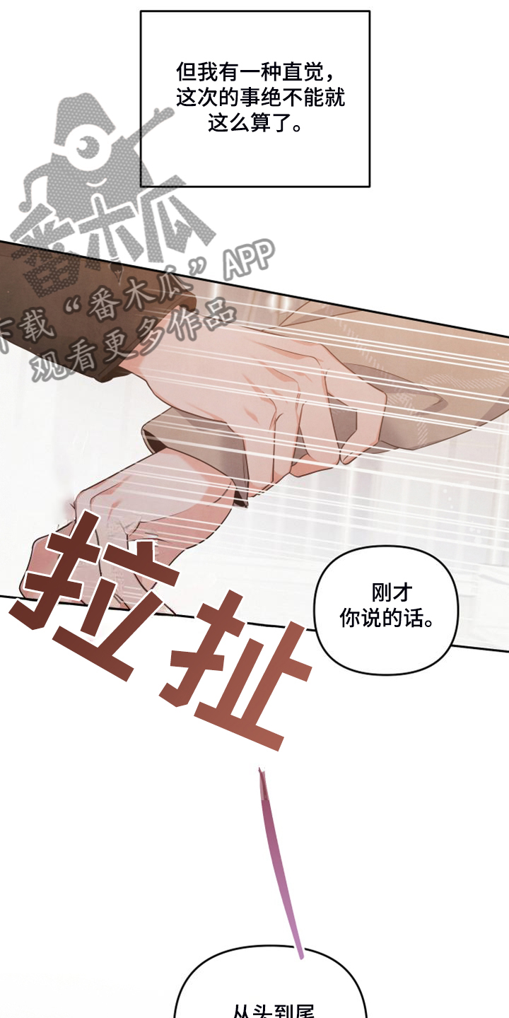 第26话24